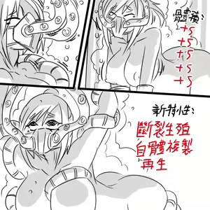 Page 20 of X Ikusei Nikki 03 - preview thumbnail