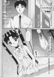 Page 5 of Shoujo Kankin - preview thumbnail