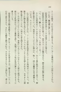 Page 168 of Ikai no Shugoshin Maouki Di Oath - preview thumbnail