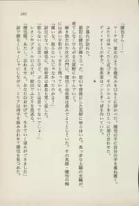 Page 247 of Ikai no Shugoshin Maouki Di Oath - preview thumbnail