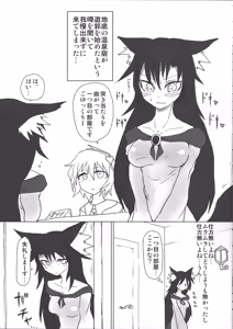 Page 4 of Kimochi Yoku shite Orin-chan! - preview thumbnail