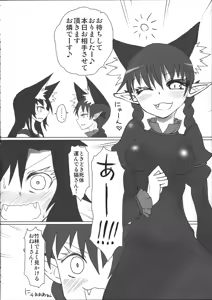 Page 5 of Kimochi Yoku shite Orin-chan! - preview thumbnail