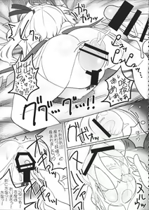 Page 56 of SakuFla - preview thumbnail