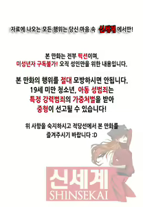 Page 3 of Kusurizuke Idol μ's -Honoka- - Drugged school idol μ's -HONOKA- | 약에젤은 아이돌  -호노카- - preview thumbnail