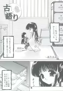 Page 4 of Shoujo Kankin 4 - preview thumbnail