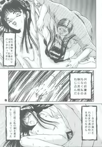 Page 6 of Shoujo Kankin 4 - preview thumbnail