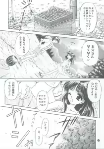 Page 8 of Shoujo Kankin 4 - preview thumbnail