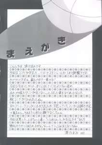 Page 3 of Shoujo Kankin 5 - preview thumbnail