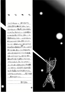 Page 3 of Shoujo Kankin 6 - preview thumbnail