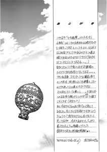 Page 36 of Shoujo Kankin 6 - preview thumbnail