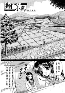 Page 5 of Shoujo Kankin 6 - preview thumbnail