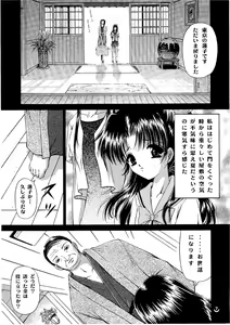 Page 6 of Shoujo Kankin 6 - preview thumbnail