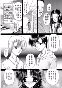 Page 7 of Shoujo Kankin 6 - preview thumbnail