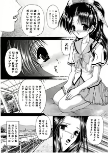 Page 8 of Shoujo Kankin 6 - preview thumbnail