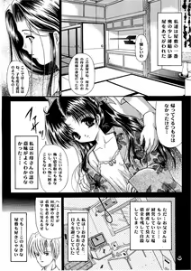 Page 9 of Shoujo Kankin 6 - preview thumbnail