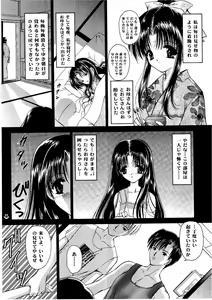 Page 10 of Shoujo Kankin 6 - preview thumbnail