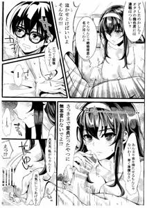 Page 21 of Saenai Futari no Itashikata - preview thumbnail