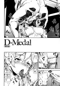 Page 113 of D-Medal - preview thumbnail
