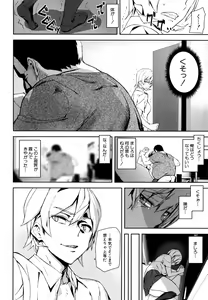 Page 137 of D-Medal - preview thumbnail