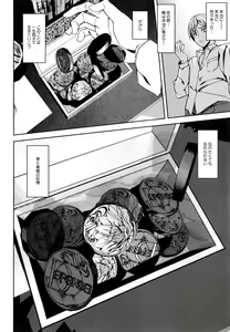 Page 167 of D-Medal - preview thumbnail