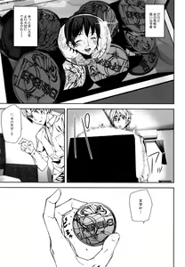 Page 168 of D-Medal - preview thumbnail