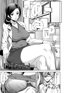 Page 60 of D-Medal - preview thumbnail