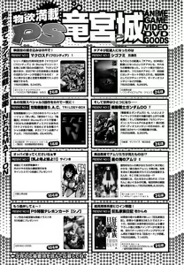 Page 233 of COMIC Penguin Club Sanzokuban 2008-08 - preview thumbnail
