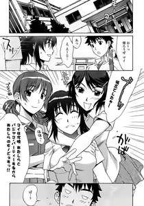 Page 33 of COMIC Penguin Club Sanzokuban 2008-08 - preview thumbnail