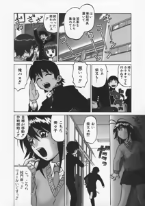 Page 117 of Petit-Roid 3 Vol.1 - preview thumbnail