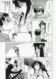 Page 152 of Petit-Roid 3 Vol.1 - preview thumbnail