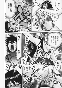 Page 167 of Petit-Roid 3 Vol.1 - preview thumbnail