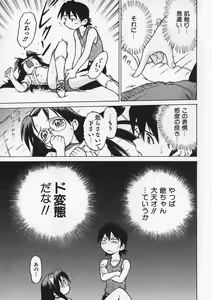 Page 33 of Petit-Roid 3 Vol.1 - preview thumbnail