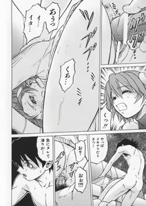 Page 56 of Petit-Roid 3 Vol.1 - preview thumbnail