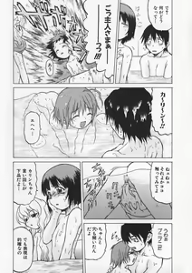 Page 77 of Petit-Roid 3 Vol.1 - preview thumbnail