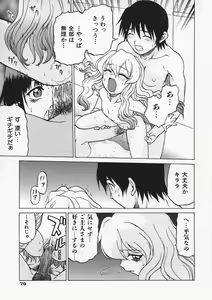 Page 86 of Petit-Roid 3 Vol.1 - preview thumbnail