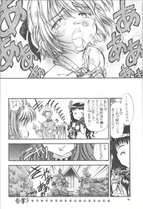 Page 10 of Sakura Zensen Juudanchuu! III - preview thumbnail