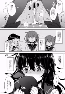 Page 23 of Akatsuki-gata COLLECTION- - preview thumbnail