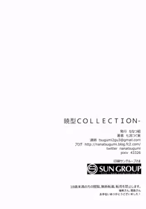 Page 27 of Akatsuki-gata COLLECTION- - preview thumbnail