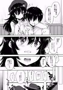 Page 5 of Akatsuki-gata COLLECTION- - preview thumbnail
