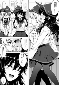 Page 6 of Akatsuki-gata COLLECTION- - preview thumbnail