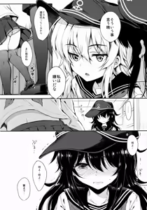 Page 7 of Akatsuki-gata COLLECTION- - preview thumbnail