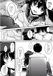 Page 9 of Akatsuki-gata COLLECTION- - preview thumbnail
