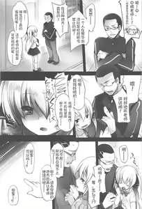Page 80 of Chanto Sukitte Yutte? - Please perfectly say "I LOVE YOU"? - preview thumbnail