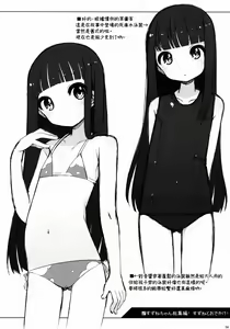 Page 56 of Suzune-chan Soushuuhen! - preview thumbnail