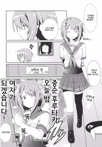 Page 3 of Furutaka to Sugosu Yoru - preview thumbnail