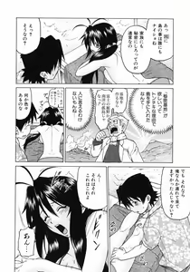 Page 152 of Petit-Roid 3 Vol.3 - preview thumbnail