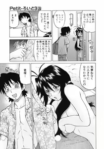 Page 153 of Petit-Roid 3 Vol.3 - preview thumbnail