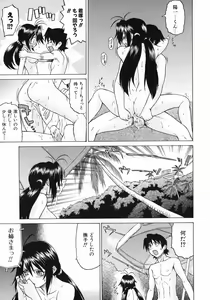 Page 167 of Petit-Roid 3 Vol.3 - preview thumbnail