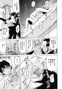Page 23 of Petit-Roid 3 Vol.3 - preview thumbnail