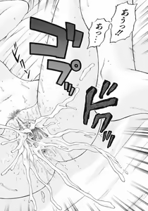 Page 30 of Petit-Roid 3 Vol.3 - preview thumbnail